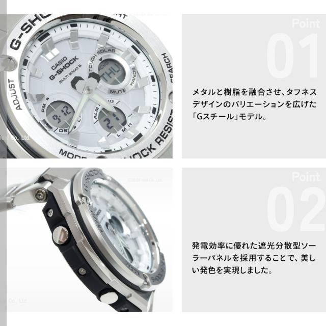 カシオ Gショック Gスチール CASIO G-SHOCK G-STEEL 電波 ソーラー