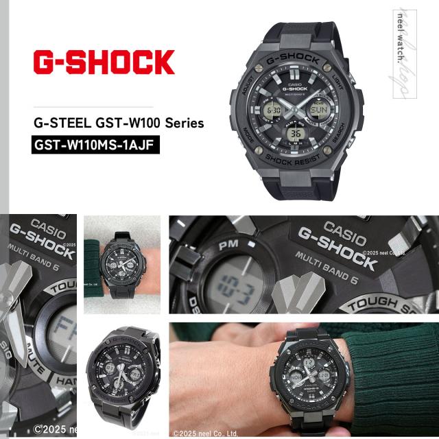 G-SHOCK 電波 ソーラー 電波時計 G-STEEL カシオ Gショック Gスチール CASIO 腕時計 アナデジ タフソーラー GST-W110MS-1AJF_1