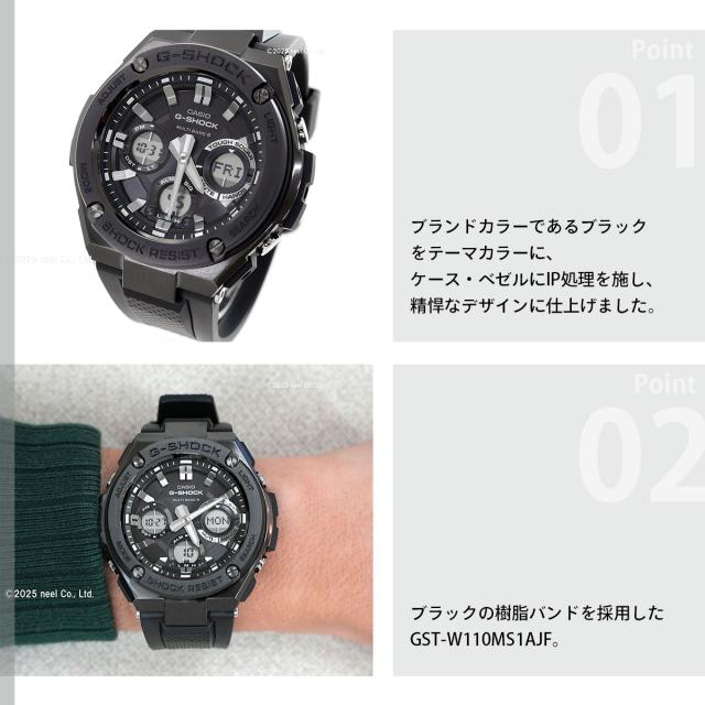 G-SHOCK 電波 ソーラー 電波時計 G-STEEL カシオ Gショック Gスチール CASIO 腕時計 アナデジ タフソーラー GST-W110MS-1AJF_3