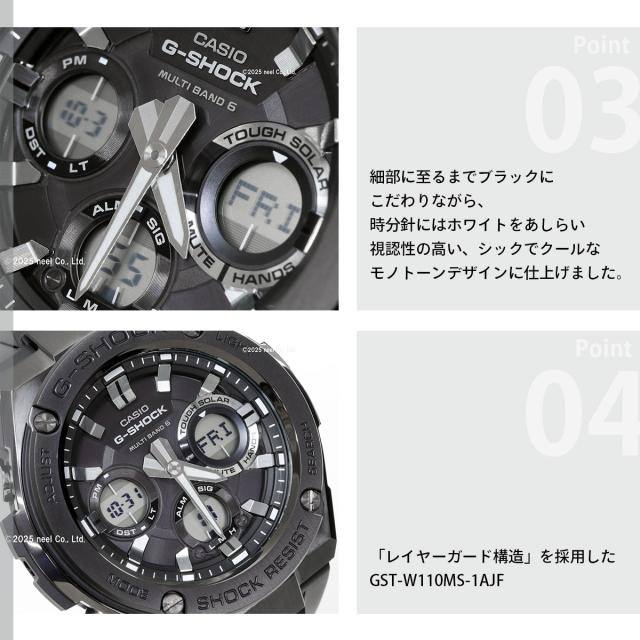 G-SHOCK 電波 ソーラー 電波時計 G-STEEL カシオ Gショック Gスチール CASIO 腕時計 アナデジ タフソーラー GST-W110MS-1AJF_4