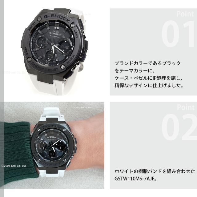 G-SHOCK 電波 ソーラー 電波時計 G-STEEL カシオ Gショック Gスチール CASIO 腕時計 アナデジ タフソーラー GST-W110MS-7AJF_3