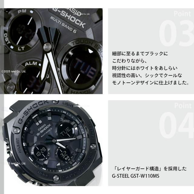 G-SHOCK 電波 ソーラー 電波時計 G-STEEL カシオ Gショック Gスチール CASIO 腕時計 アナデジ タフソーラー GST-W110MS-7AJF_4