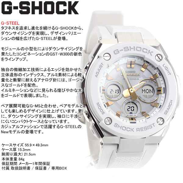 超人気モデル　カシオ　G-SHOCK　GST-W300-7AJF　G-STEEL84g