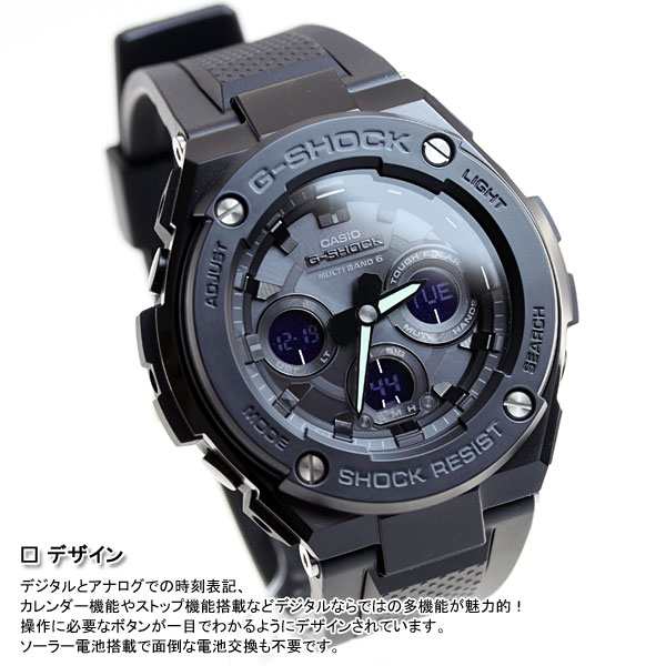 カシオ Gショック Gスチール CASIO G-SHOCK G-STEEL 電波 ソーラー