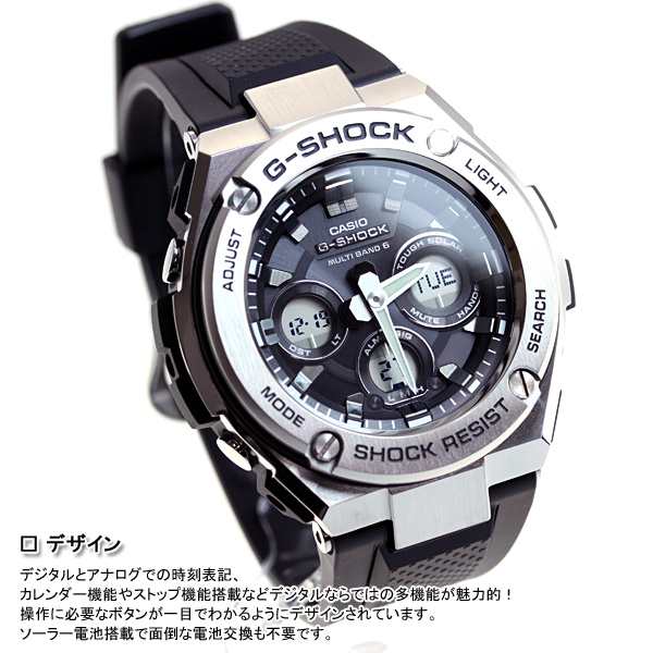 G-SHOCK 腕時計 GST-W310-1AJF G-STEELタフソーラー