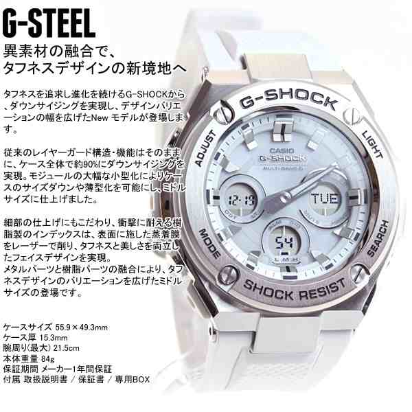 カシオ Gショック Gスチール CASIO G-SHOCK G-STEEL 電波 ソーラー