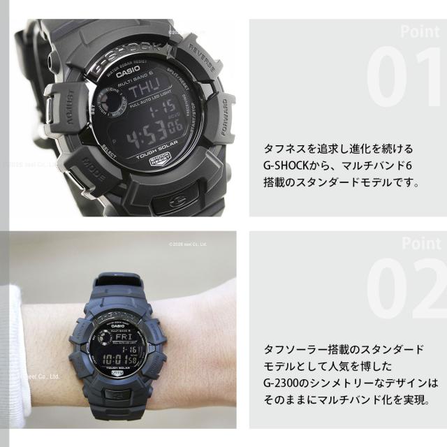 G-SHOCK 電波 ソーラー 電波時計 カシオ Gショック CASIO デジタル