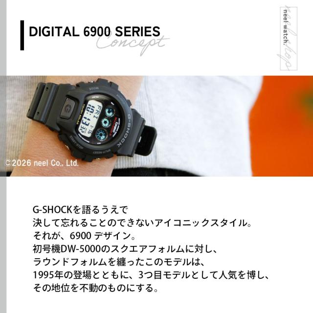 G-SHOCK 電波 ソーラー 電波時計 カシオ Gショック CASIO デジタル 腕時計 メンズ GW-6900U-1JF_2