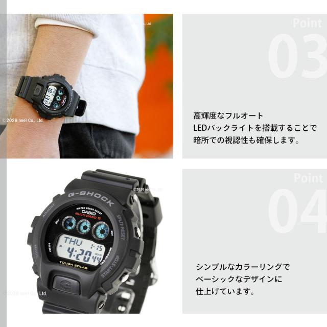 G-SHOCK 電波 ソーラー 電波時計 カシオ Gショック CASIO デジタル 腕時計 メンズ GW-6900U-1JF_4