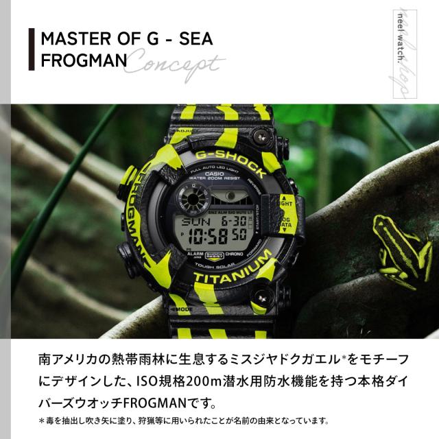 G-SHOCK カシオ Gショック フロッグマン CASIO FROGMAN GW-8200TPF-1JR