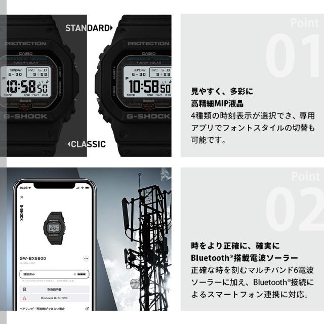 G-SHOCK カシオ Gショック CASIO GW-BX5600-1JF タフソーラー 電波時計 腕時計 メンズ MIP液晶 スマートフォンリンク_3