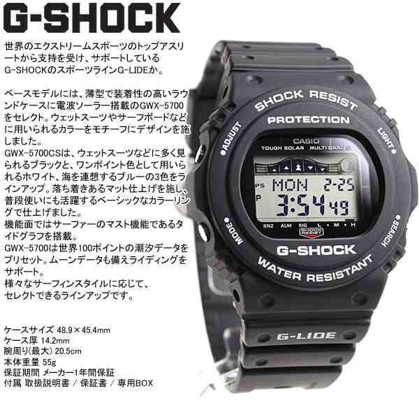 Gショック Gライド G-SHOCK G-LIDE 電波 ソーラー 腕時計 メンズ ...