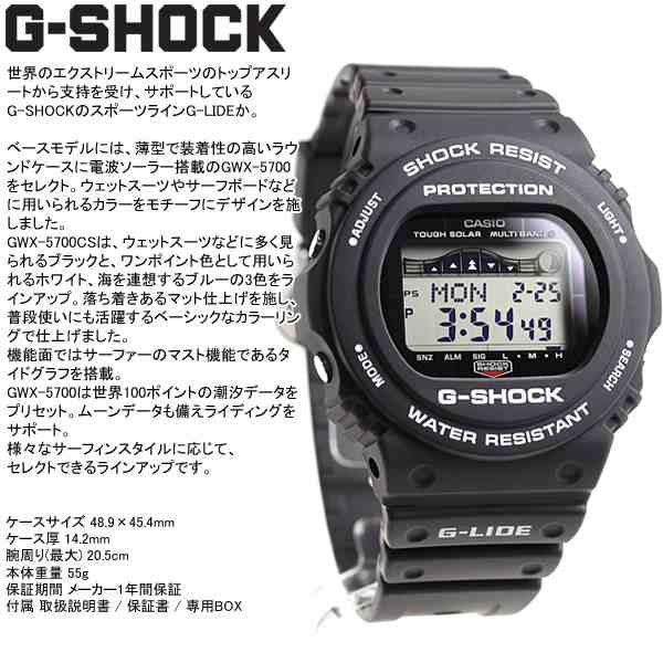 Gショック Gライド G-SHOCK G-LIDE 電波 ソーラー 腕時計 メンズ