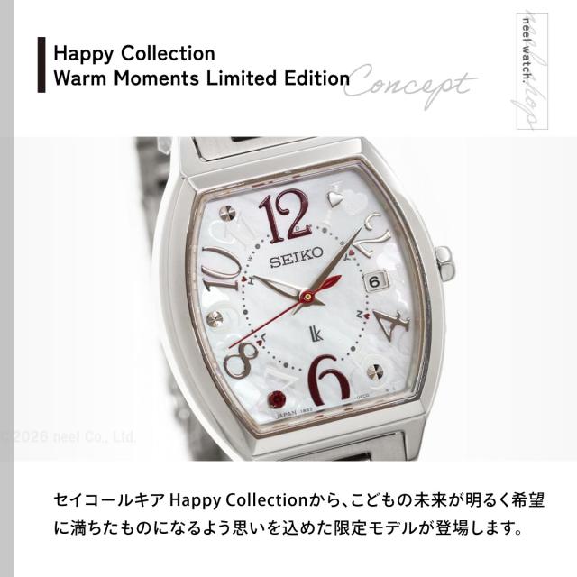 セイコー ルキア SEIKO LUKIA 電波 ソーラー Warm Moments 限定モデル 腕時計 レディース HEE002J Happy Collection_2