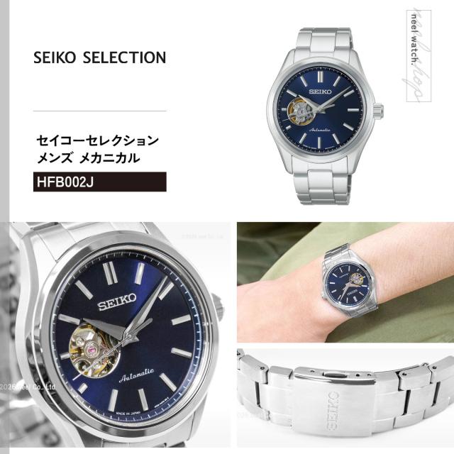 セイコー セレクション SEIKO SELECTION Sシリーズ メカニカル 自動