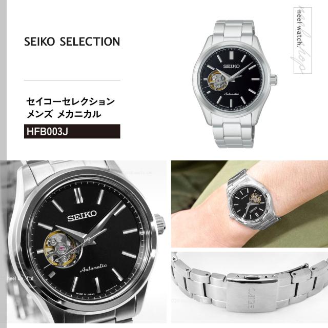 セイコー セレクション SEIKO SELECTION Sシリーズ メカニカル 自動巻き 腕時計 メンズ ペア HFB003J_1