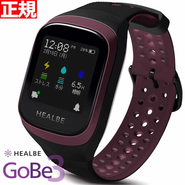 HEALBE GoBe3 ゴービー3 スマートウォッチ ウェアラブル スマートバンド 腕時計 摂取カロリー自動計測 HGB3-BY-BKの通販はau  PAY マーケット - neelセレクトショップ | au PAY マーケット－通販サイト