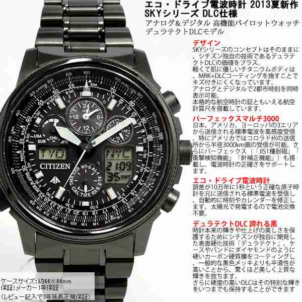 シチズン プロマスター CITIZEN PROMASTER エコドライブ ソーラー 電波時計 腕時計 クロノグラフ アナデジ  JY8025-59Eの通販はau PAY マーケット - neelセレクトショップ | au PAY マーケット－通販サイト