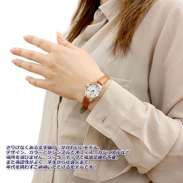 シチズン ウィッカ CITIZEN wicca ソーラーテック 腕時計