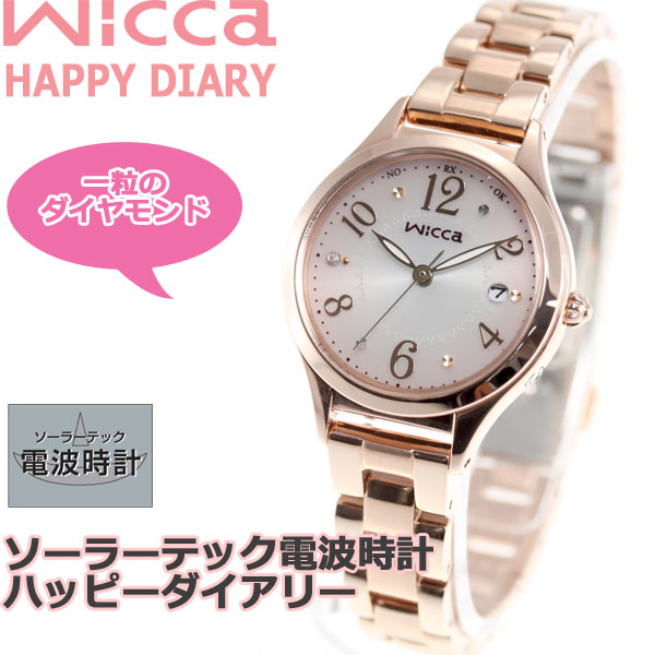 ウィッカ シチズン wicca ソーラーテック 電波時計 レディース