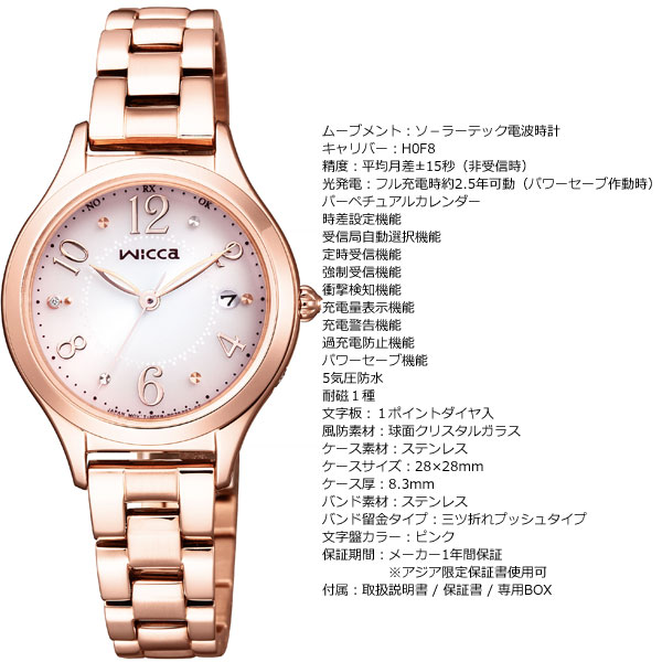 ウィッカ シチズン wicca ソーラーテック 電波時計 レディース KS1-261