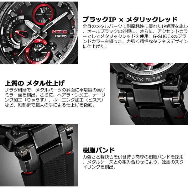 最大1000円offクーポン 9日9時59分まで Gショック Mt G G Shock 電波 ソーラー メンズ 腕時計 Mtg B1000b 1ajf ジーショックの通販はau Pay マーケット Neelセレクトショップ