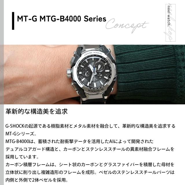 MT-G G-SHOCK 電波 ソーラー 電波時計 カシオ Gショック CASIO 腕時計