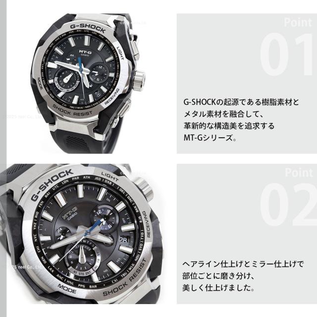 MT-G G-SHOCK 電波 ソーラー 電波時計 カシオ Gショック CASIO 腕時計