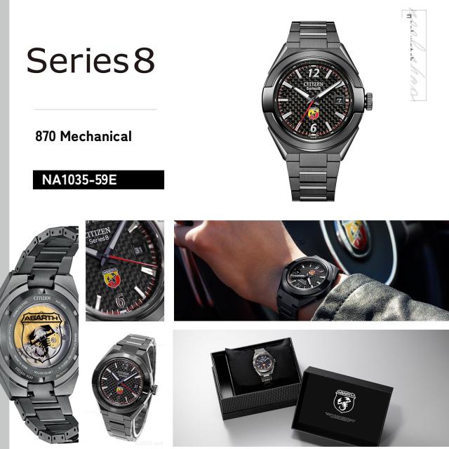 シチズン シリーズエイト CITIZEN Series 8 メカニカル 870 自動巻き 機械式 ABARTH コラボ 限定モデル 腕時計 メンズ NA1035-59E_1