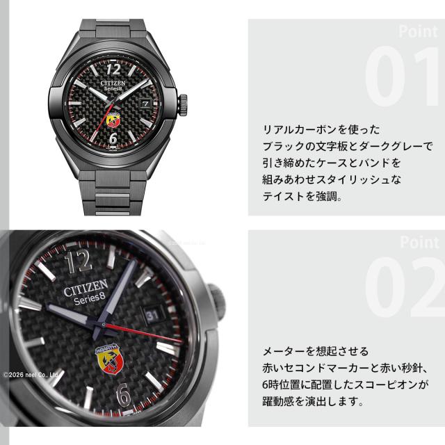 シチズン シリーズエイト CITIZEN Series 8 メカニカル 870 自動巻き 機械式 ABARTH コラボ 限定モデル 腕時計 メンズ NA1035-59E_3