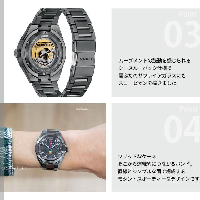 シチズン シリーズエイト CITIZEN Series 8 メカニカル 870 自動巻き 機械式 ABARTH コラボ 限定モデル 腕時計 メンズ NA1035-59E_4