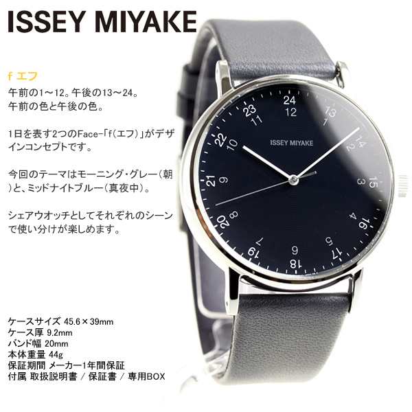 イッセイミヤケ 腕時計 メンズ 岩崎一郎 f エフ NYAJ006 ISSEY MIYAKE 