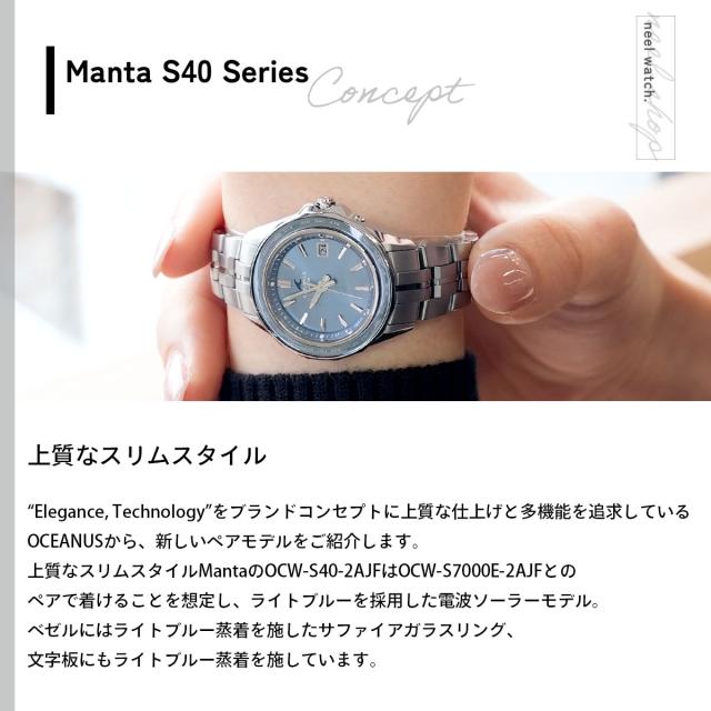 オシアナス Manta マンタ OCW-S40-2AJF レディース 腕時計 電波ソーラー タフソーラー CASIO カシオ 日本製 Premium Production Line_2