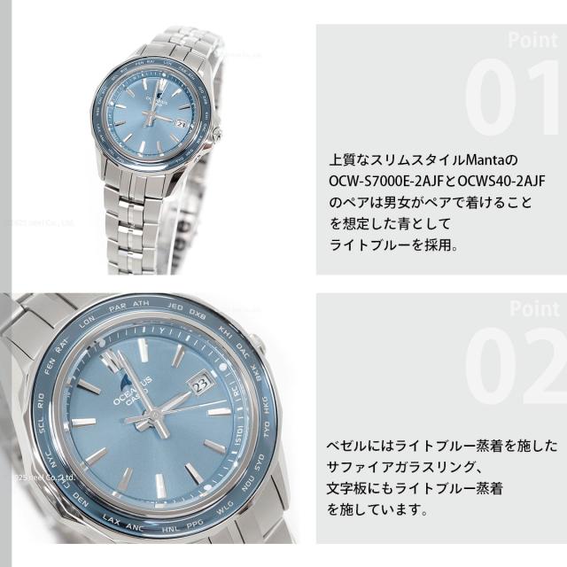 オシアナス Manta マンタ OCW-S40-2AJF レディース 腕時計 電波ソーラー タフソーラー CASIO カシオ 日本製 Premium Production Line_3