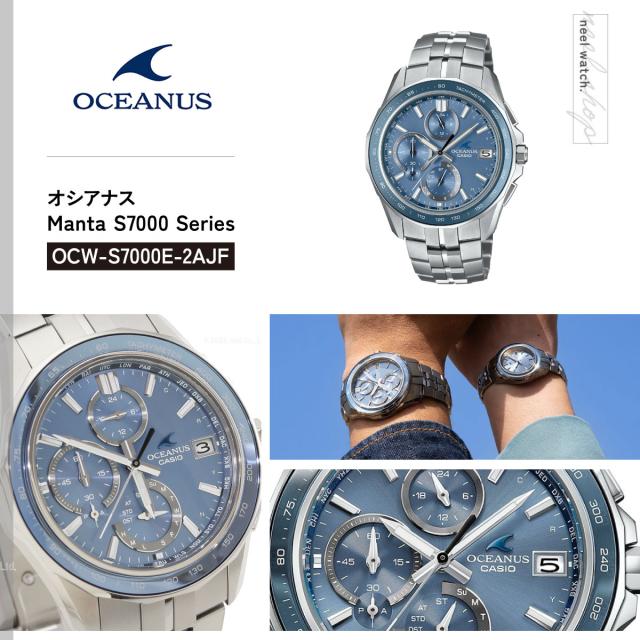 オシアナス Manta マンタ OCW-S7000E-2AJF メンズ 腕時計 電波