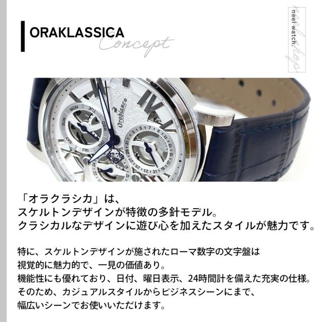 オロビアンコ Orobianco 腕時計 メンズ レディース オラクラシカ 
