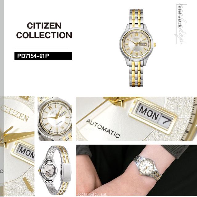 シチズンコレクション CITIZEN COLLECTION メカニカル 自動巻き 機械式