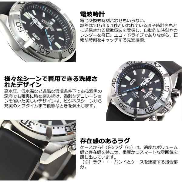 シチズン プロマスター マリン エコドライブ 電波時計 ダイバーズウオッチ メンズ CITIZEN PROMASTER MARINE  PMD56-3083の通販はau PAY マーケット - neelセレクトショップ | au PAY マーケット－通販サイト