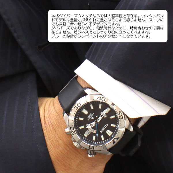 シチズン プロマスター マリン エコドライブ 電波時計 ダイバーズウオッチ メンズ CITIZEN PROMASTER MARINE  PMD56-3083の通販はau PAY マーケット - neelセレクトショップ | au PAY マーケット－通販サイト