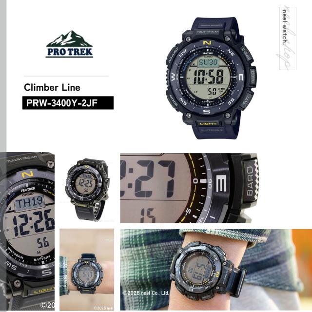 カシオ プロトレック CASIO PRO TREK 電波 ソーラー 腕時計 メンズ