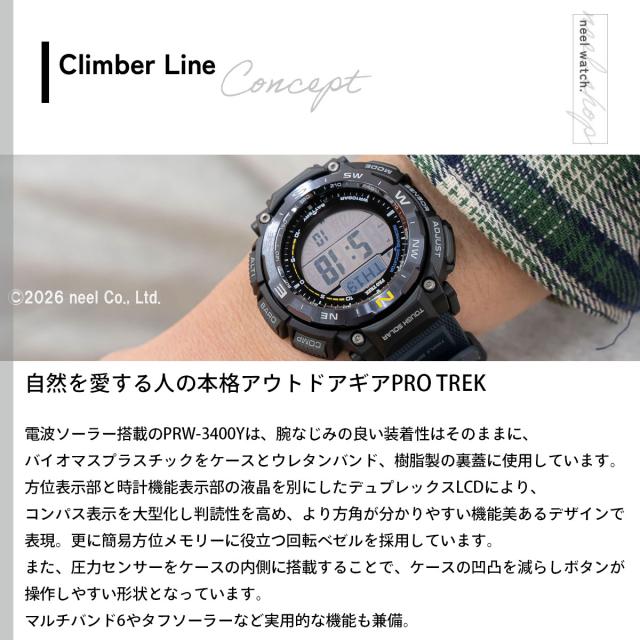 カシオ プロトレック CASIO PRO TREK 電波 ソーラー 腕時計 メンズ