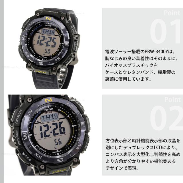 カシオ プロトレック CASIO PRO TREK 電波 ソーラー 腕時計 メンズ