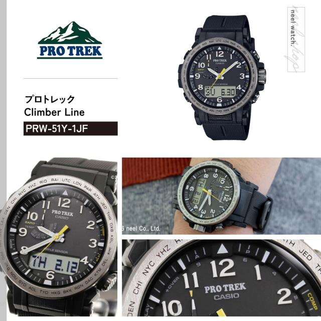 カシオ プロトレック CASIO PRO TREK 電波 ソーラー 腕時計 メンズ タフソーラー Climber Line PRW-51Y-1JF