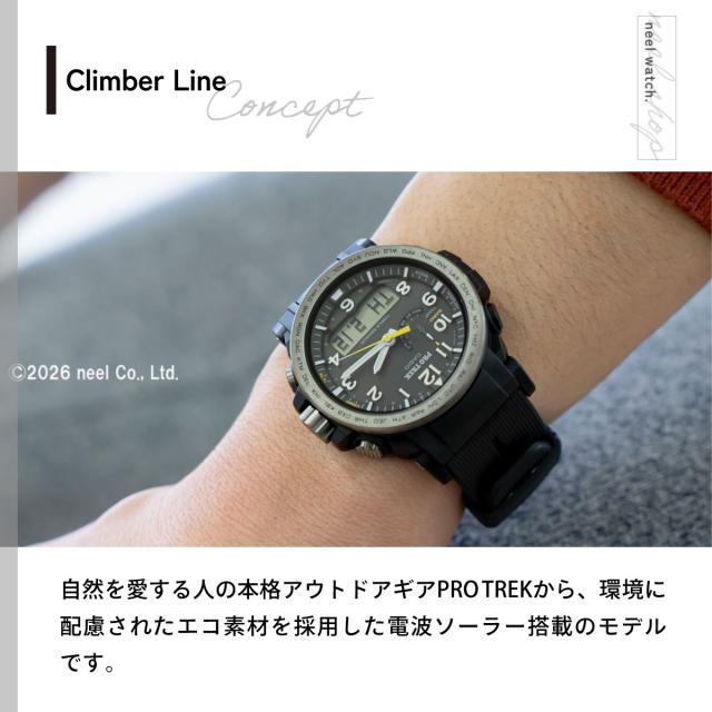 カシオ プロトレック CASIO PRO TREK 電波 ソーラー 腕時計 メンズ