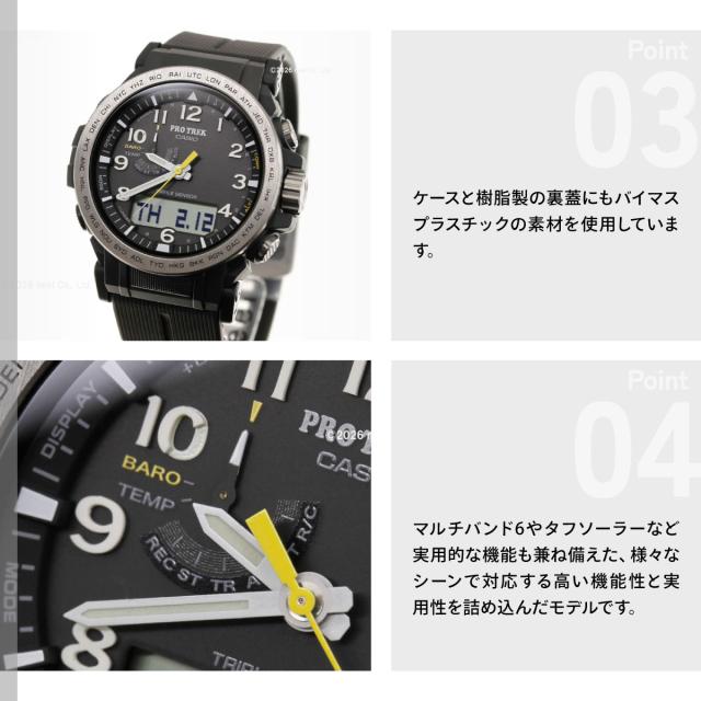 カシオ プロトレック CASIO PRO TREK 電波 ソーラー 腕時計 メンズ