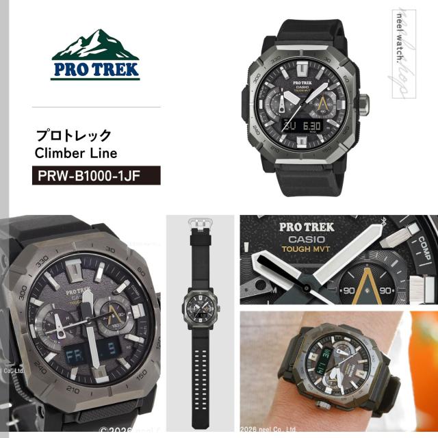 カシオ プロトレック CASIO PRO TREK 電波 ソーラー 腕時計 メンズ