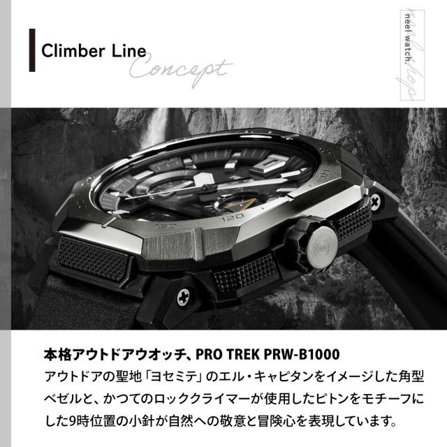 カシオ プロトレック CASIO PRO TREK 電波 ソーラー 腕時計 メンズ