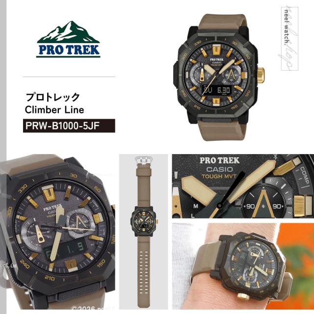カシオ プロトレック CASIO PRO TREK 電波 ソーラー 腕時計 メンズ