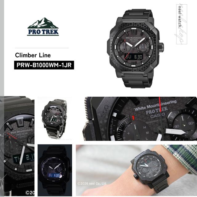 カシオ プロトレック CASIO PRO TREK 電波 ソーラー White Mountaineering コラボ 限定 腕時計 メンズ Climber Line PRW-B1000WM-1JR ホワイトマウンテニアリング_1