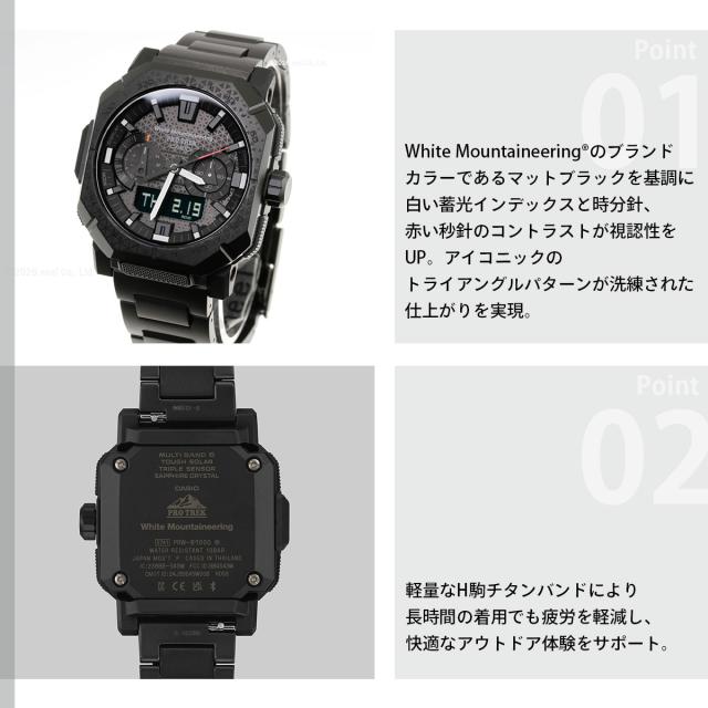 カシオ プロトレック CASIO PRO TREK 電波 ソーラー White Mountaineering コラボ 限定 腕時計 メンズ Climber Line PRW-B1000WM-1JR ホワイトマウンテニアリング_3